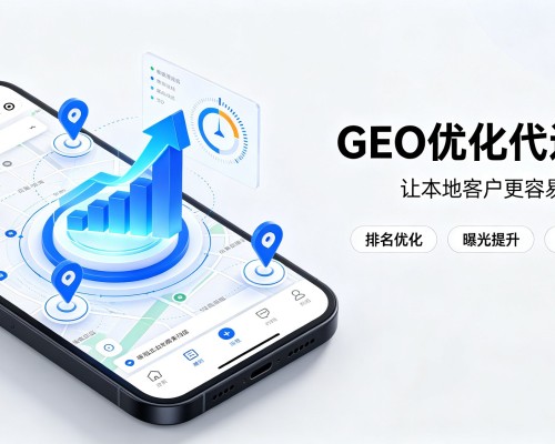 大安GEO优化